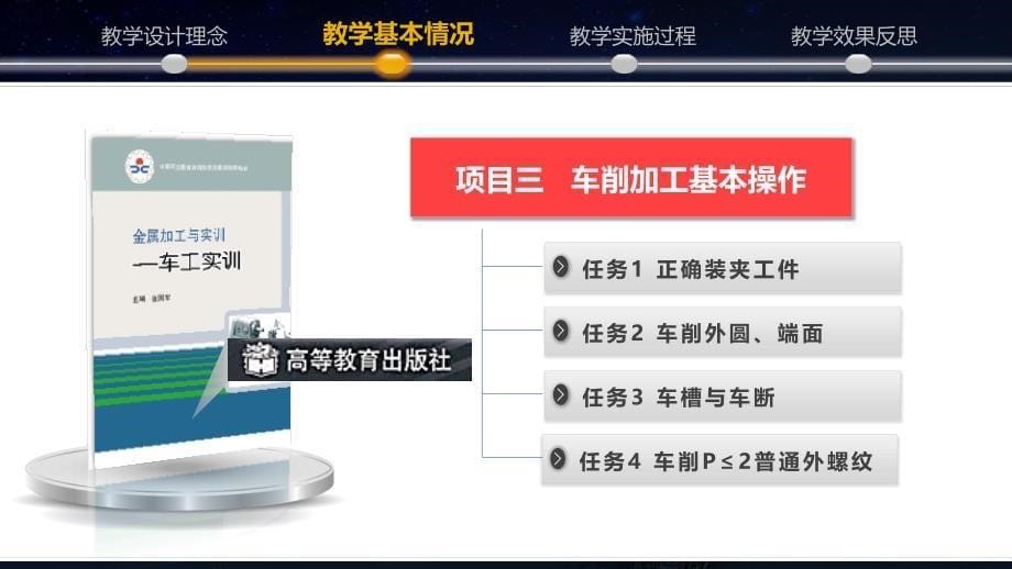 普通三角螺纹的车削_第5页