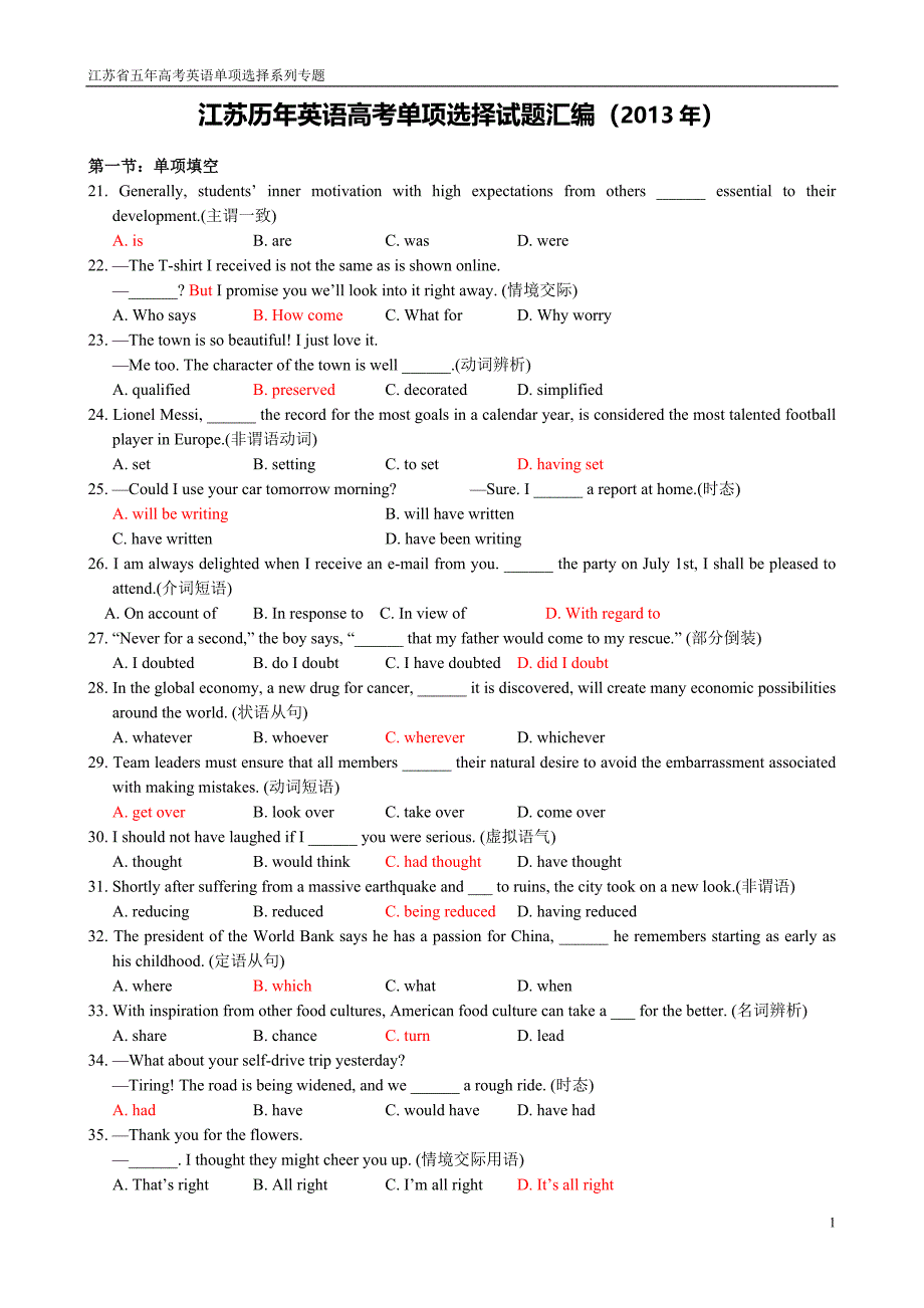 江苏五年英语高考单项选择题集_第1页
