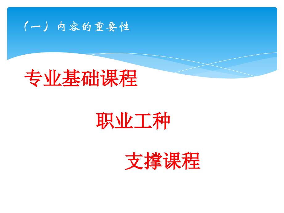 饲料配方的配制课程创新杯说课大赛国赛说课课件_第3页