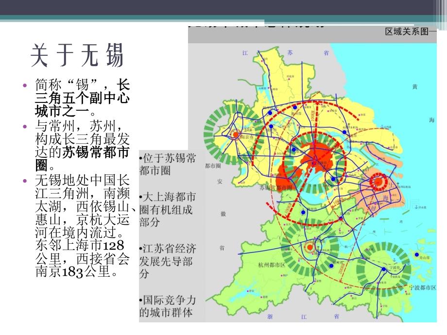 无锡产业结构分析——城市经济学_第2页