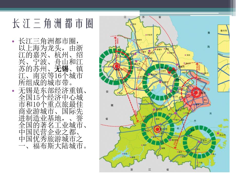 无锡产业结构分析——城市经济学_第3页