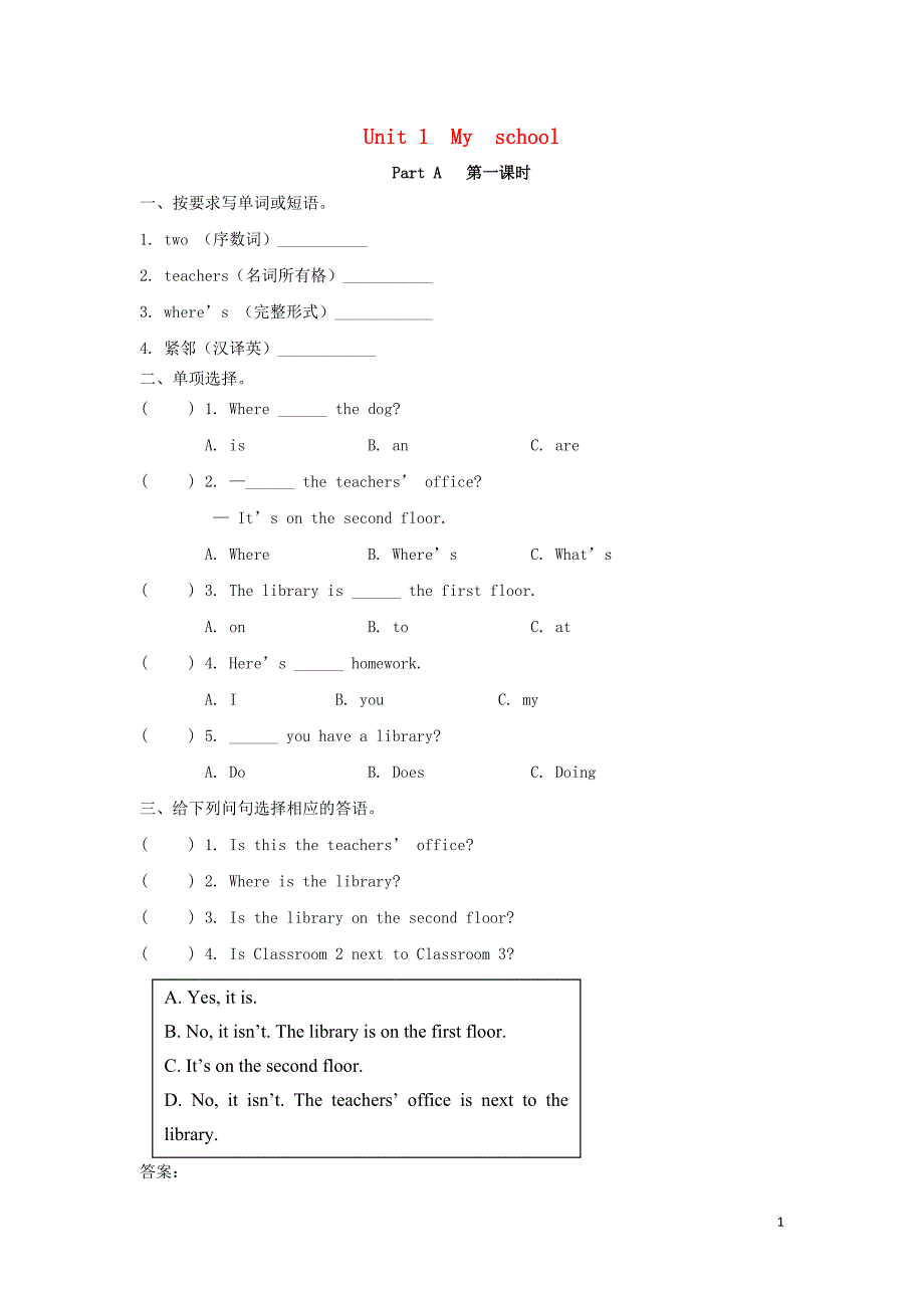 2019年四年级英语下册 unit 1 my school part a（第1课时）练习题 人教pep版_第1页