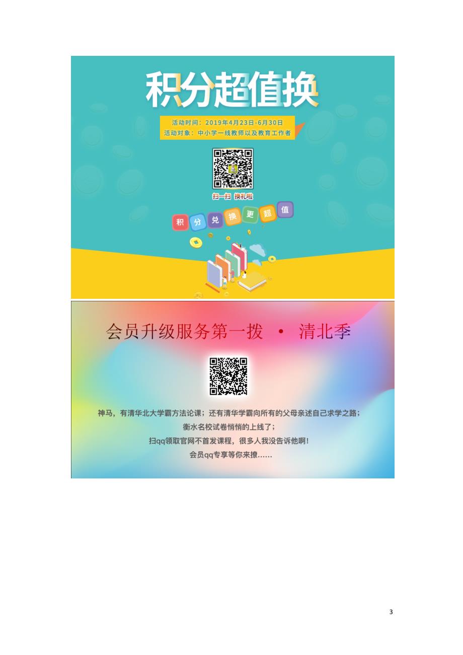 2019年三年级语文下册 第六单元 24 东郭先生和狼（第1课时）练习题 （新版）语文版_第3页