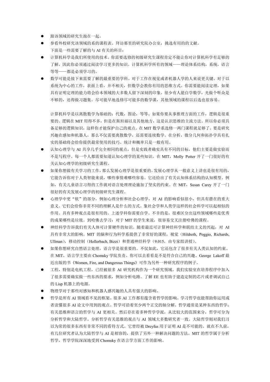 MITHowtodoResearch_第5页