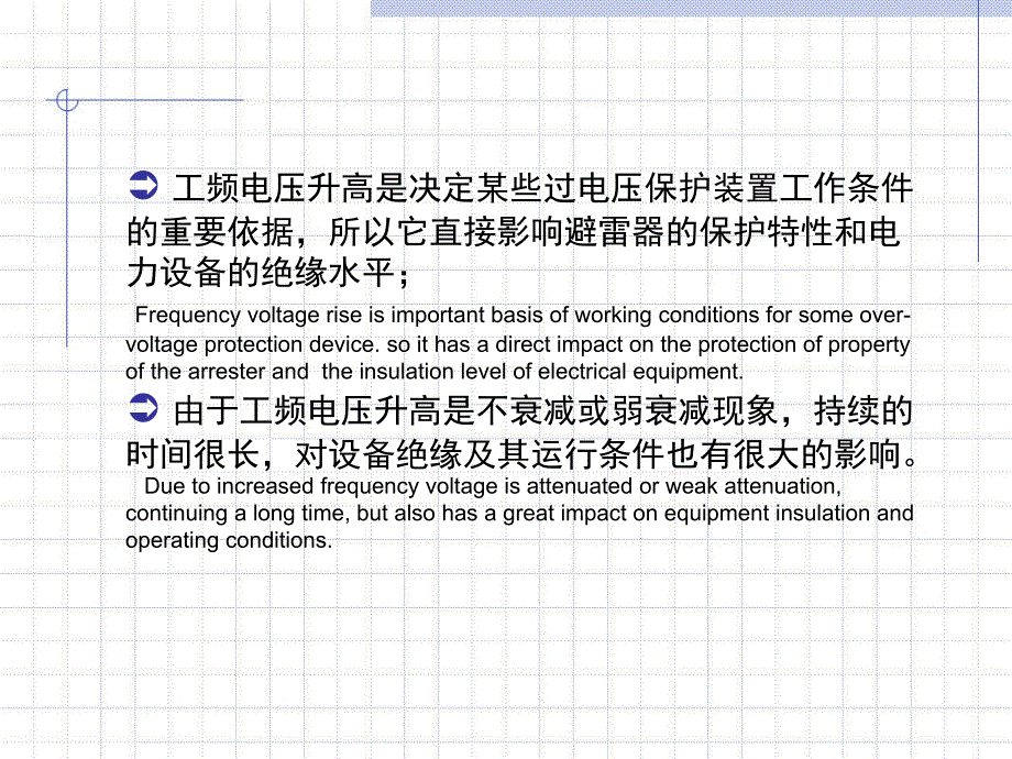 高电压技术第2版 吴广宁9.5 _第2页