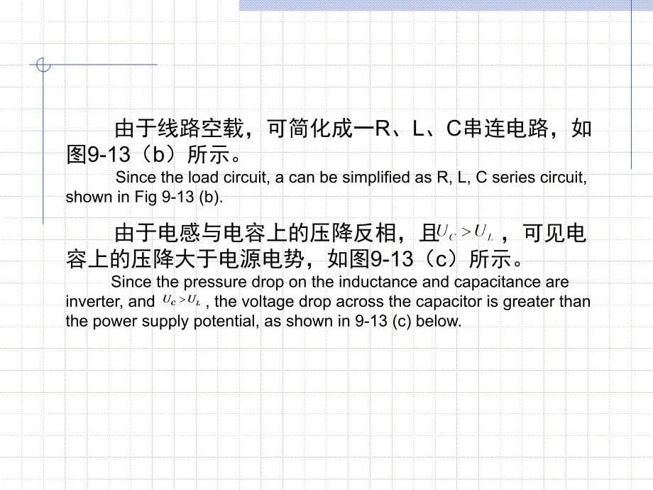 高电压技术第2版 吴广宁9.5 _第5页