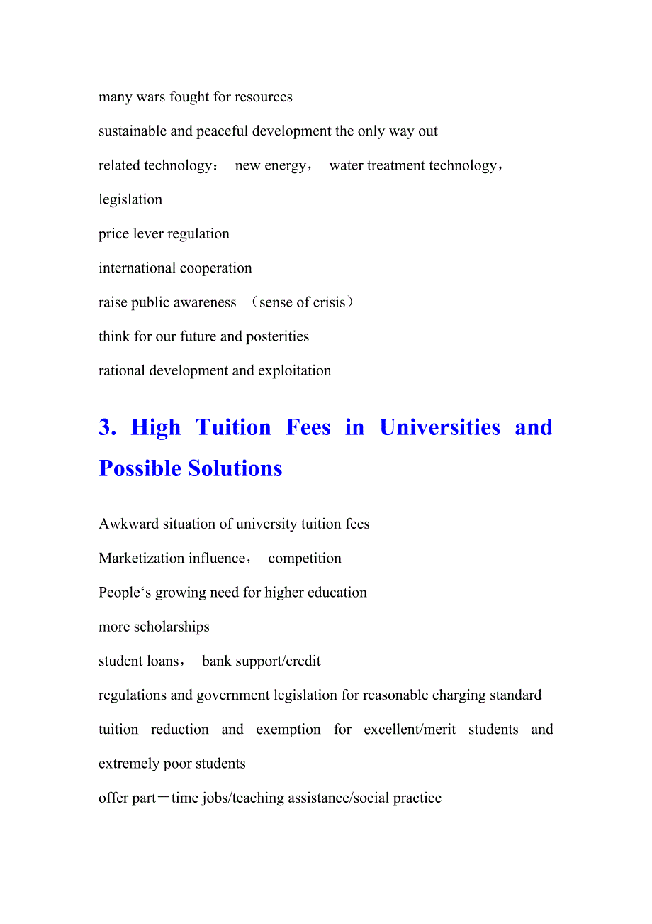 专四口试对话模拟素材2_第2页