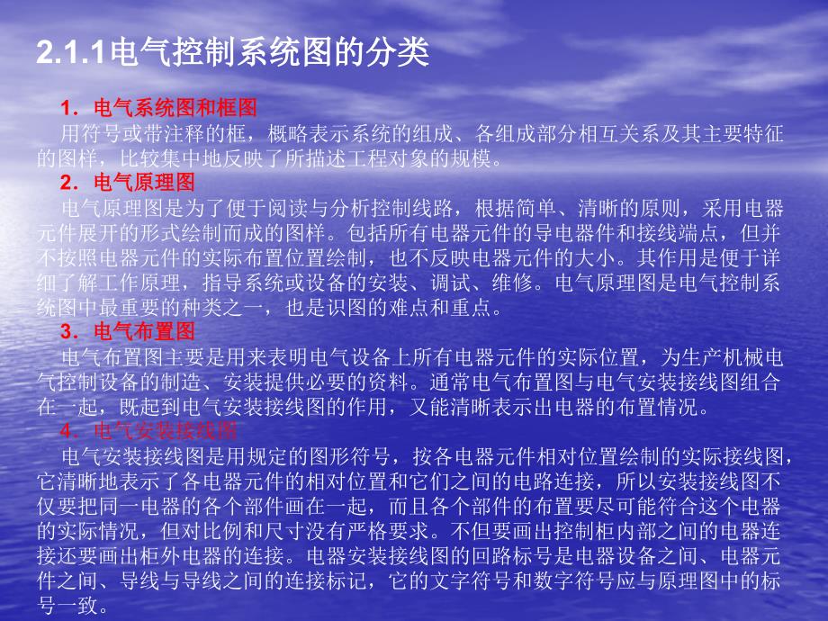 电气控制与PLC应用技术教程 FX系列  教学课件 ppt 作者 徐茜 第三讲（新）_第2页