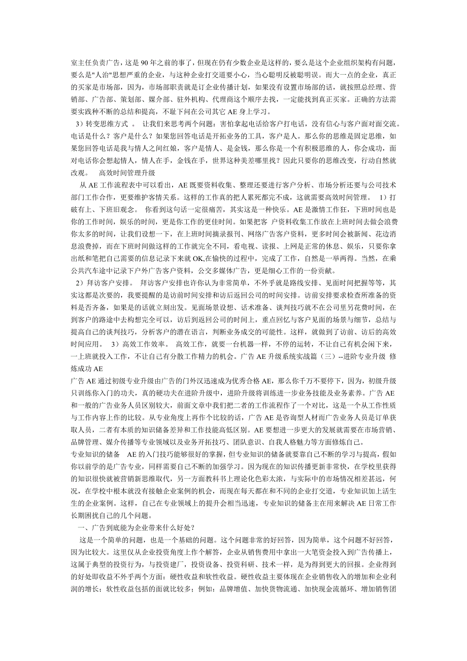超强ae培训手册_第4页