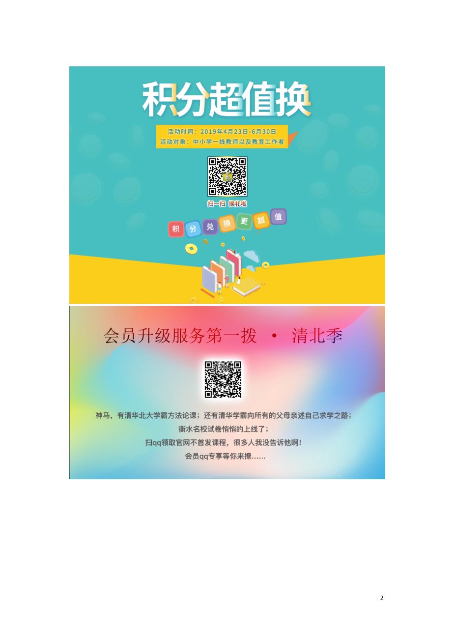 2019年三年级语文下册 第三单元 12 抽陀螺（第1课时）练习题 （新版）语文版_第2页