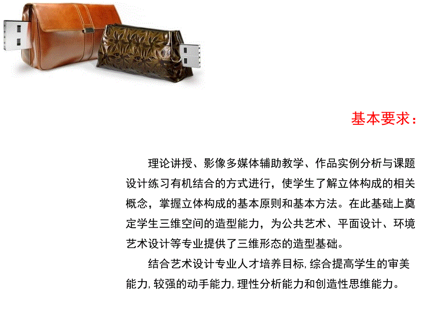 经典立体构成_第4页