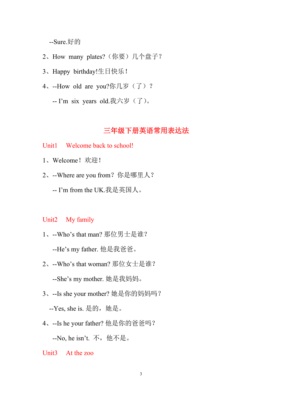 最新(pep)人教版小学英语3-6年级常用表达法_第3页