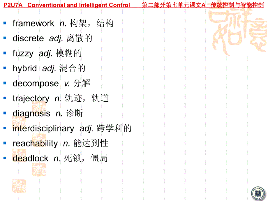 自动化专业英语教程第3版 王宏文P2U7教学课件_第3页