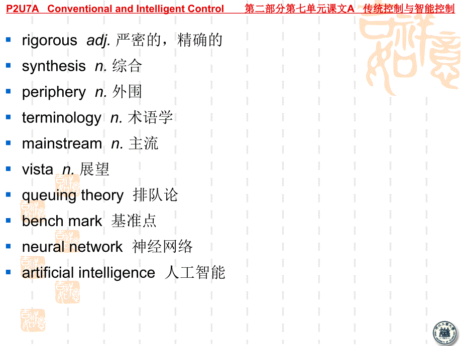 自动化专业英语教程第3版 王宏文P2U7教学课件_第4页