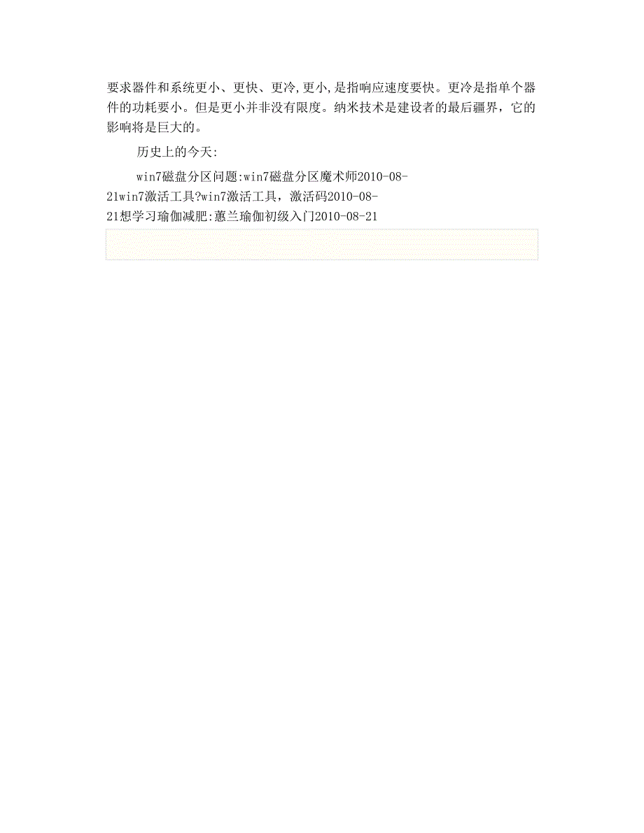 骨科手术备皮 范围  纳米技术可用于哪一方面_第4页