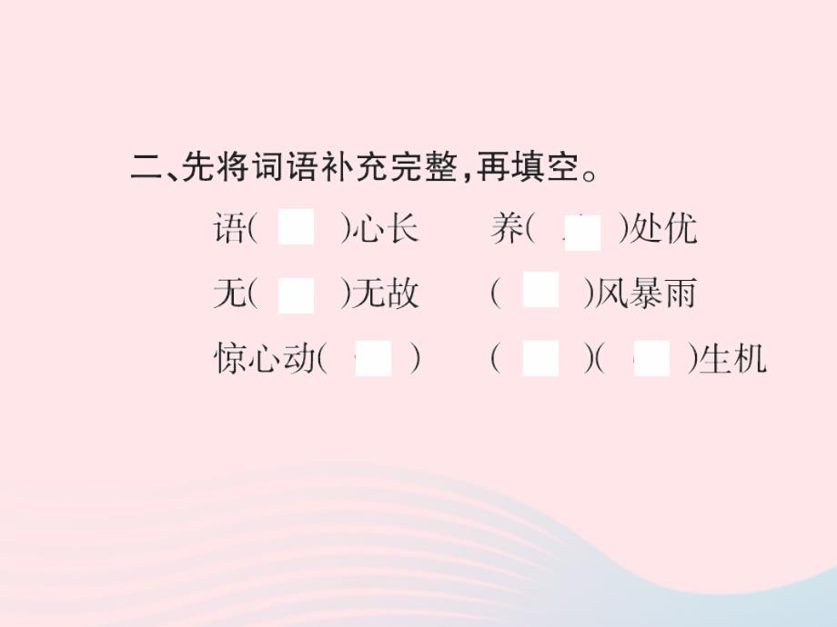 六年级数学下册 第一组知识回顾一习题课件 新人教版_第3页