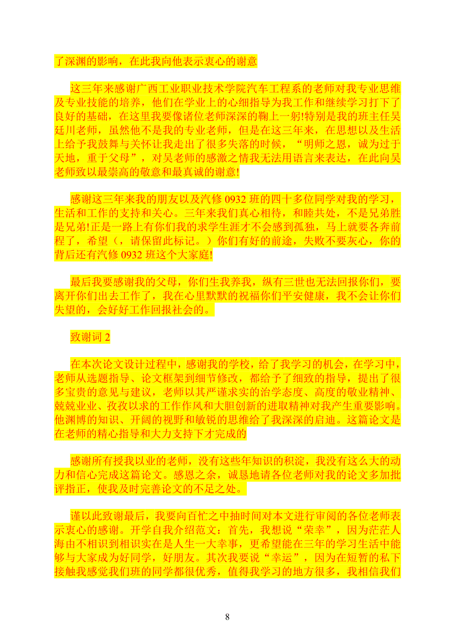 赤城县环境保护局排污费征收工作程序流程_第4页