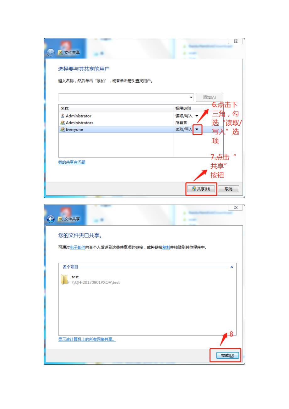 网络扫描设置(适用于canon ir 2530i)_第2页