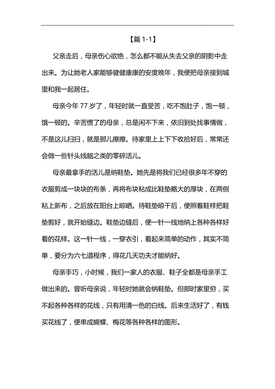 诚信考试承诺书汇编_第2页