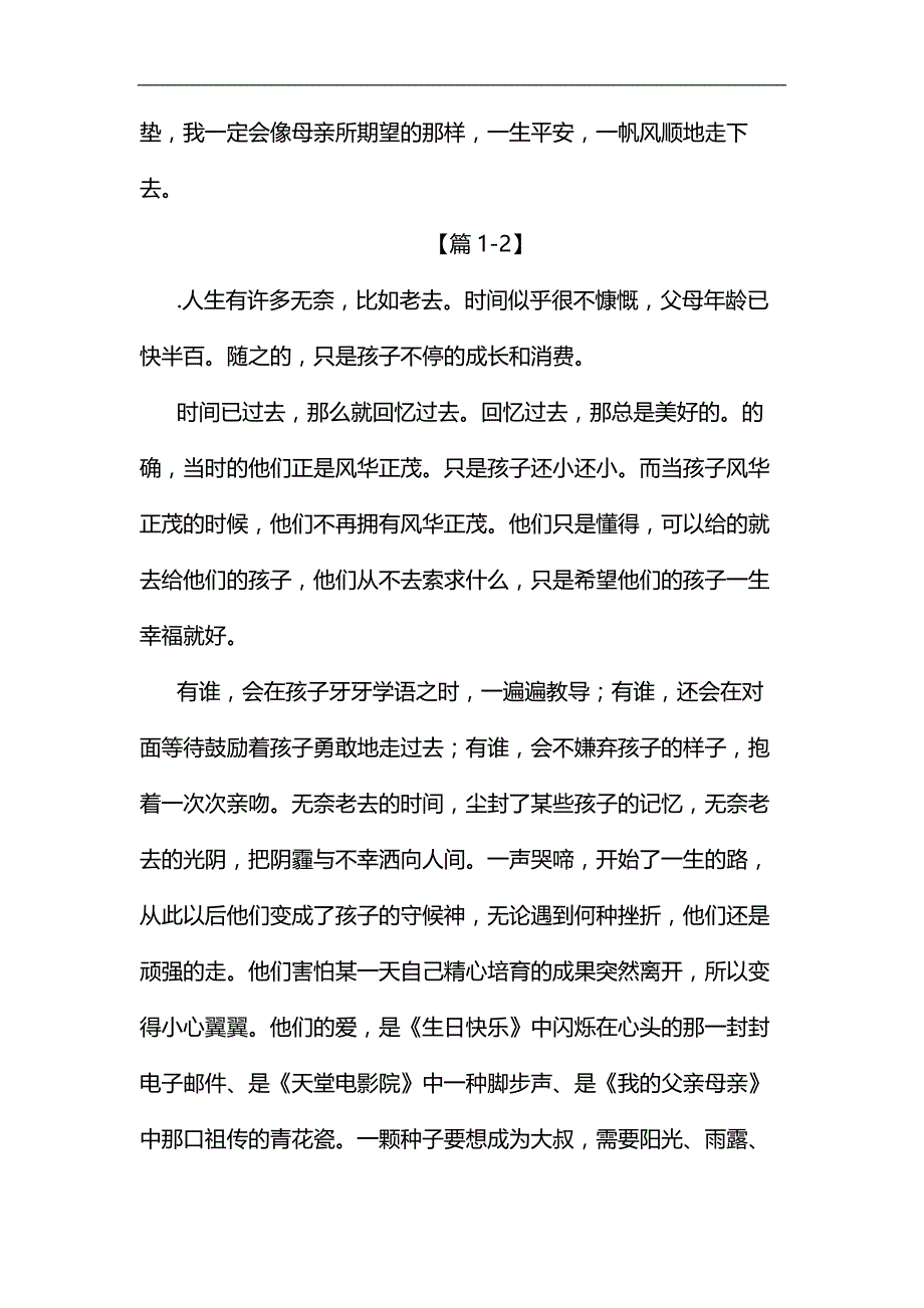 诚信考试承诺书汇编_第4页