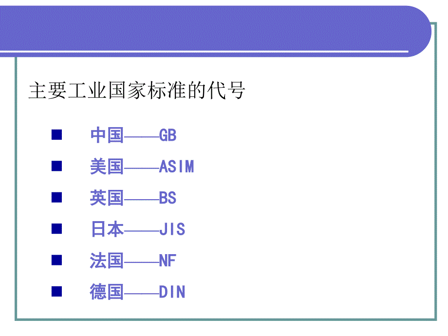 劳动社《金属材料与热处理（第六版）》-A02-9023金材-第八章_第3页