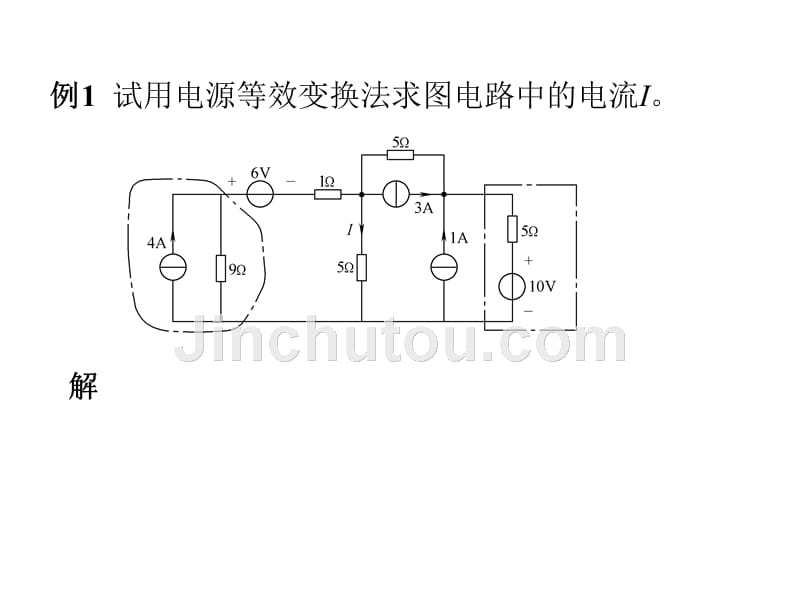 电工技术基础电工学 I第2版 王英电工技术基础.2_第5页