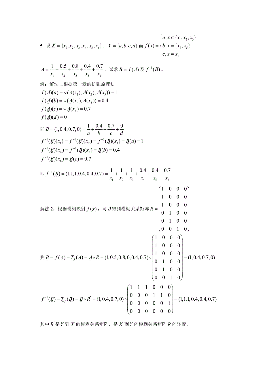 模糊数学方法及其应用(第3版)第四章答案_第4页