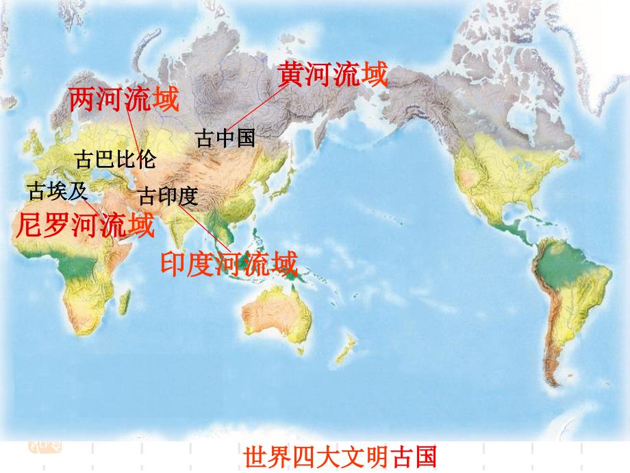 农业是人类文明的摇篮 (2)_第3页