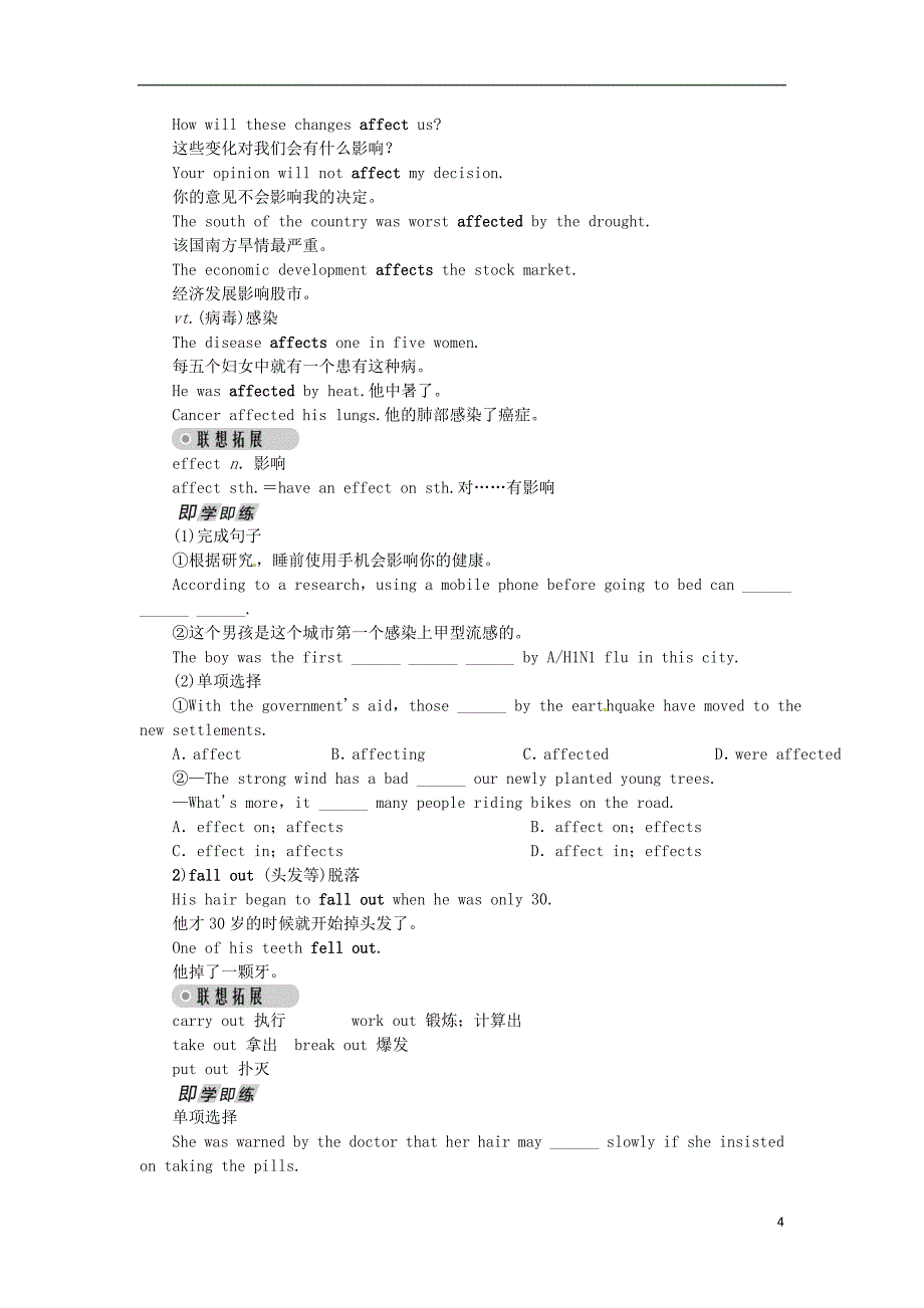 高考专题【志鸿全优设计】2013-2014学年高中英语unit3lookinggood，feelinggoodsectionⅲ目标导学译林版必修1_第4页