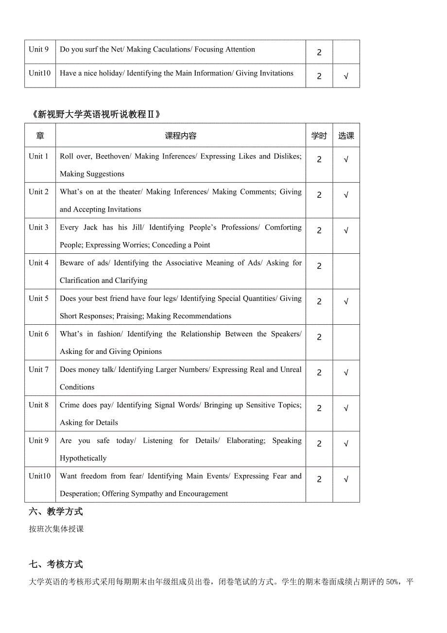 课程名称：大学英语_第5页