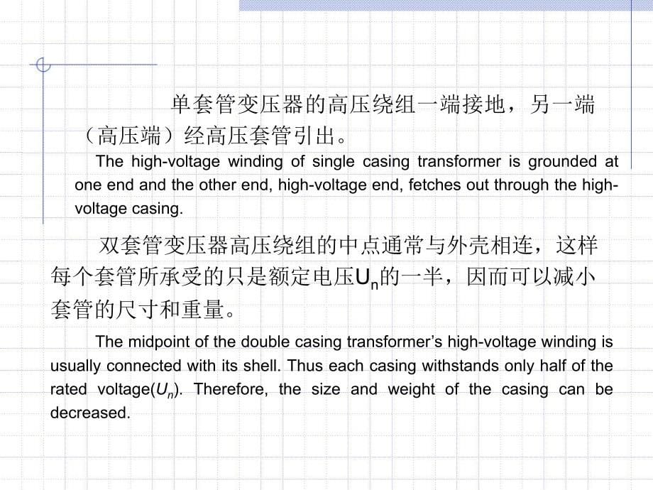 高电压技术第2版 吴广宁5－1_第5页