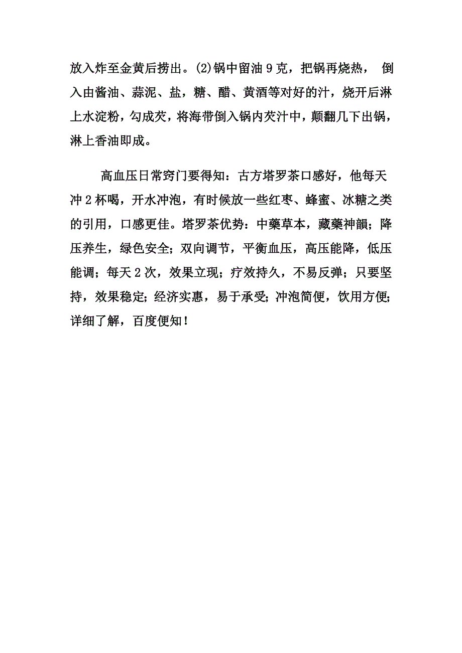 高血压症状何时掌控,为何血压越来越低龄_第4页