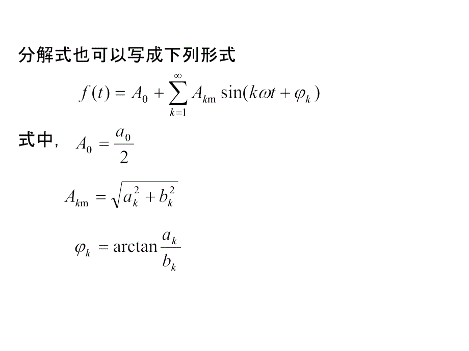 电工技术基础电工学 I第2版 王英电工技术基础.6_第3页