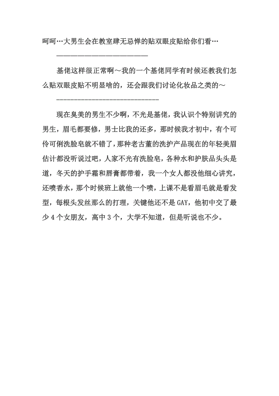 陈学冬高中同学爆料_第2页