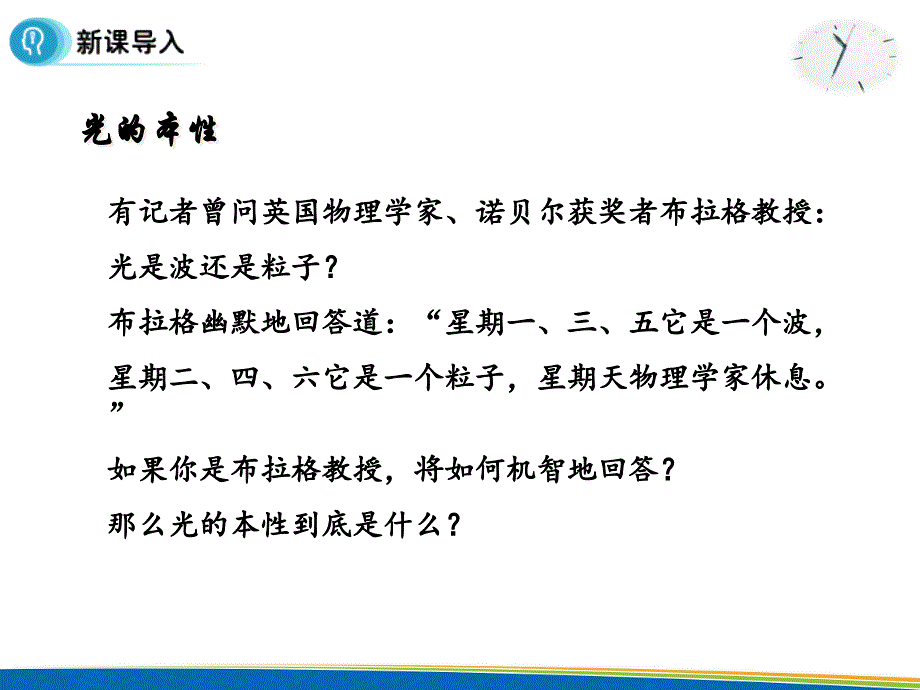 粒子的波动性(定稿)_第3页