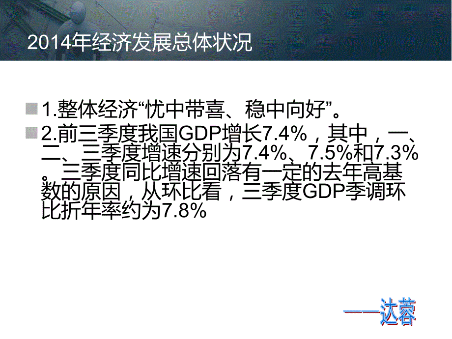 中国农业银行基本分析_第4页