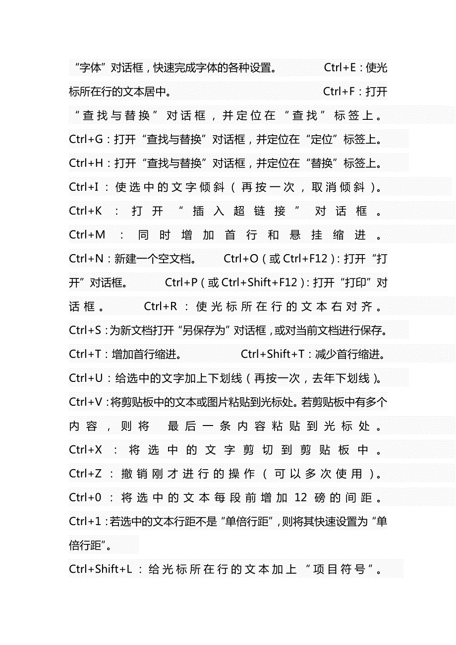 EXCEL在财务中的运用技巧_第4页