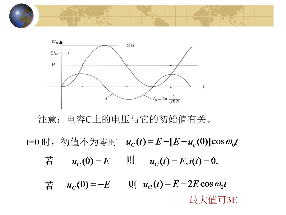 高电压工程基础第2版 施围 邱毓昌第8章 集中参数的过渡过程及线路-2014_第4页