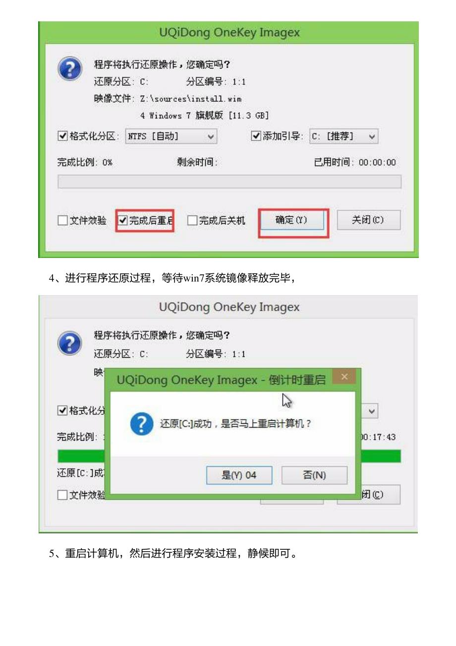 h怎么用u盘装安装win系统_第4页