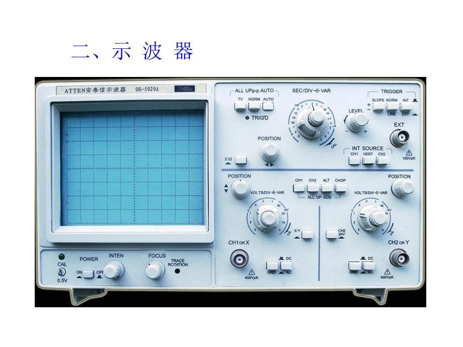 移动通信系统及手机维修技术 教学课件 ppt 作者 陈子聪 6.6 手机电路关键点的信号测试 _第2页