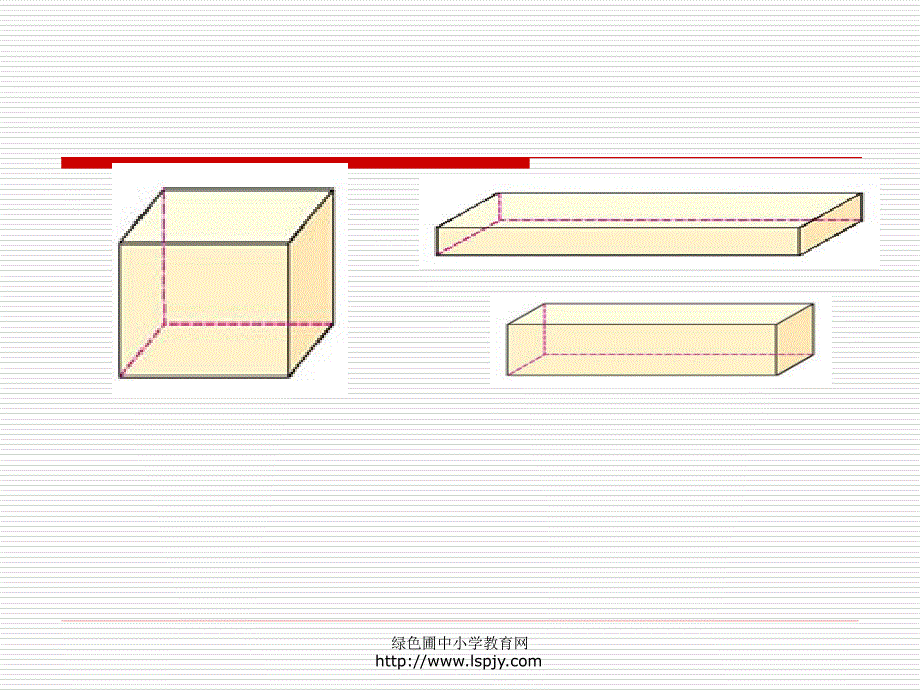 小学五年级下学期数学《有趣的测量》课件_第2页