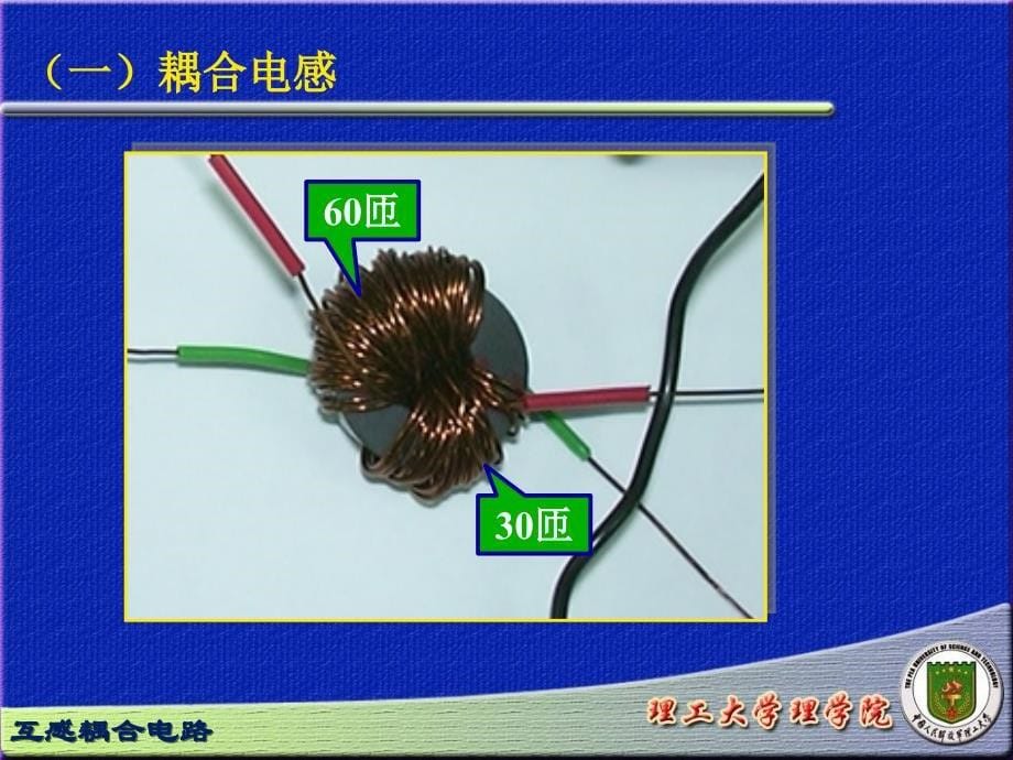 电路分析基础 教学课件 ppt 作者 王丽娟 4-5-22_第5页