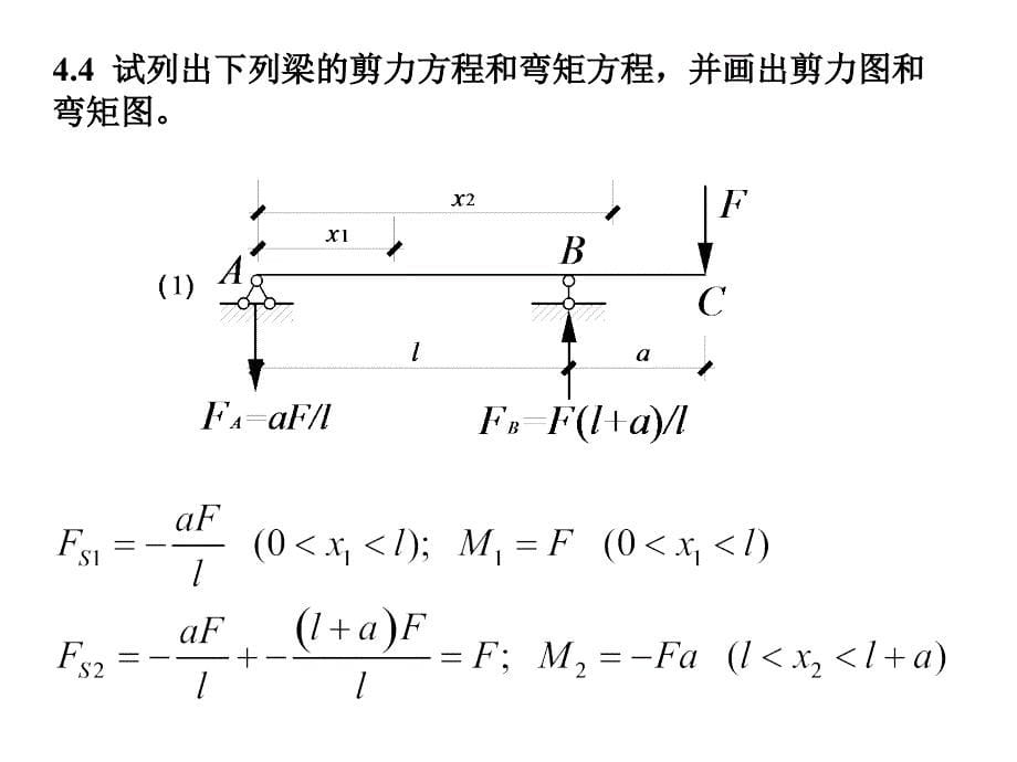 题解材料力学课后习题题解_第5页