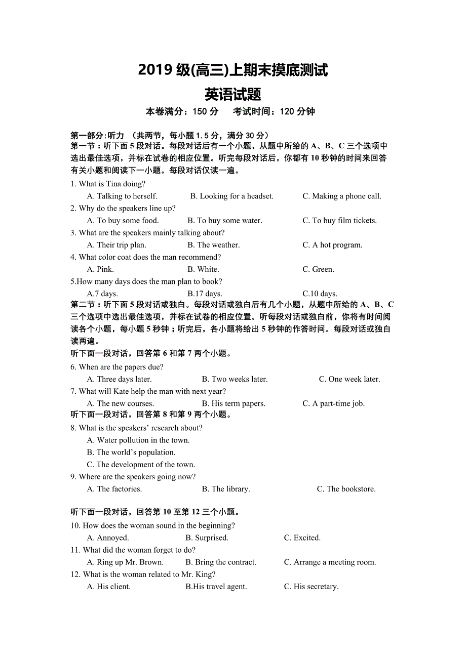 重庆市忠县三汇中学2019届高三上学期期末考试英语试卷（wold含答案）_第1页