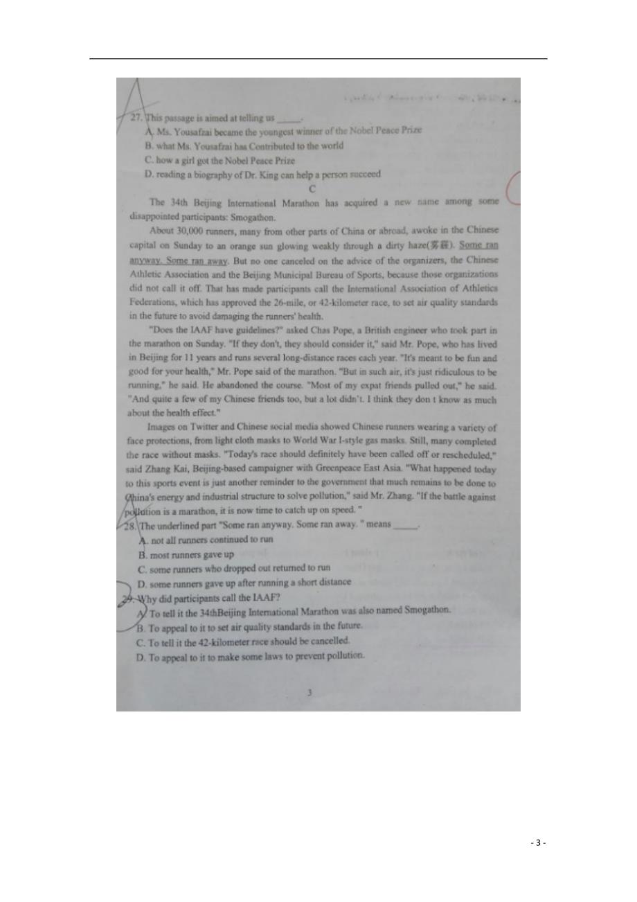 高考一搏河南省2015届高三英语下学期周测试题（十二）（pdf）_第3页