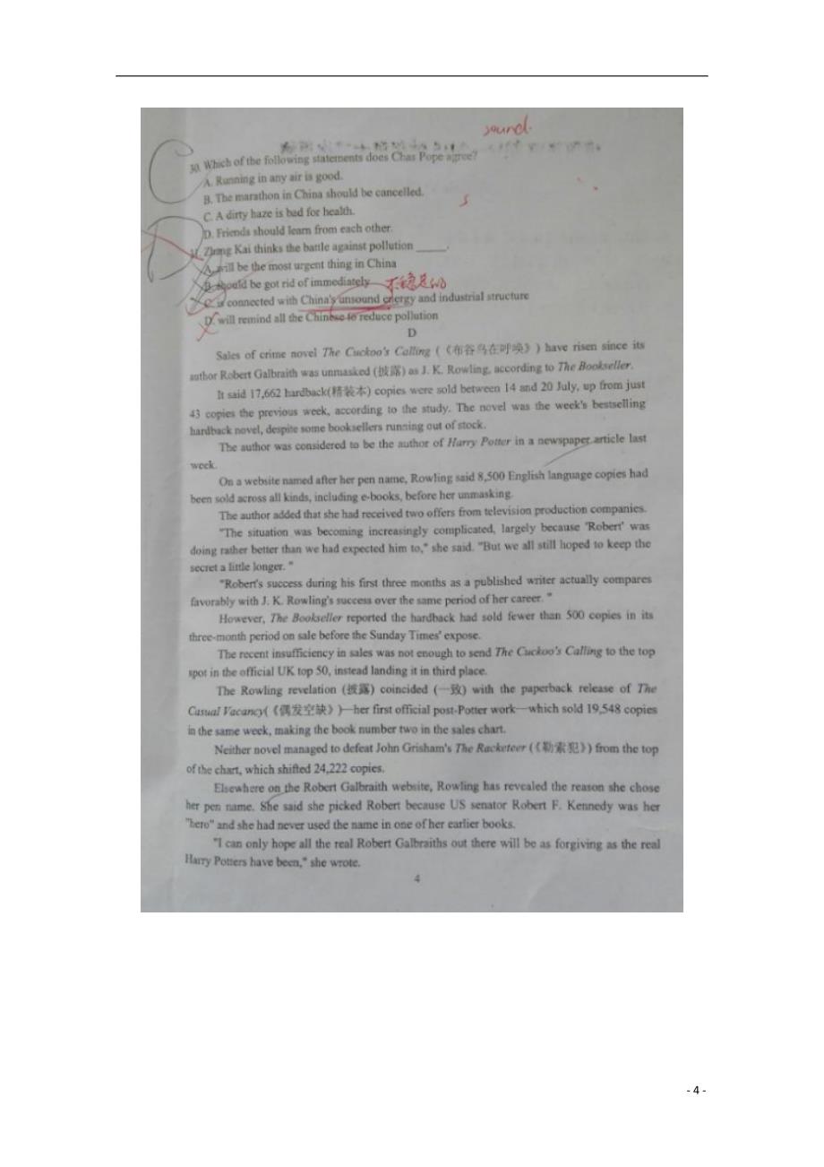 高考一搏河南省2015届高三英语下学期周测试题（十二）（pdf）_第4页