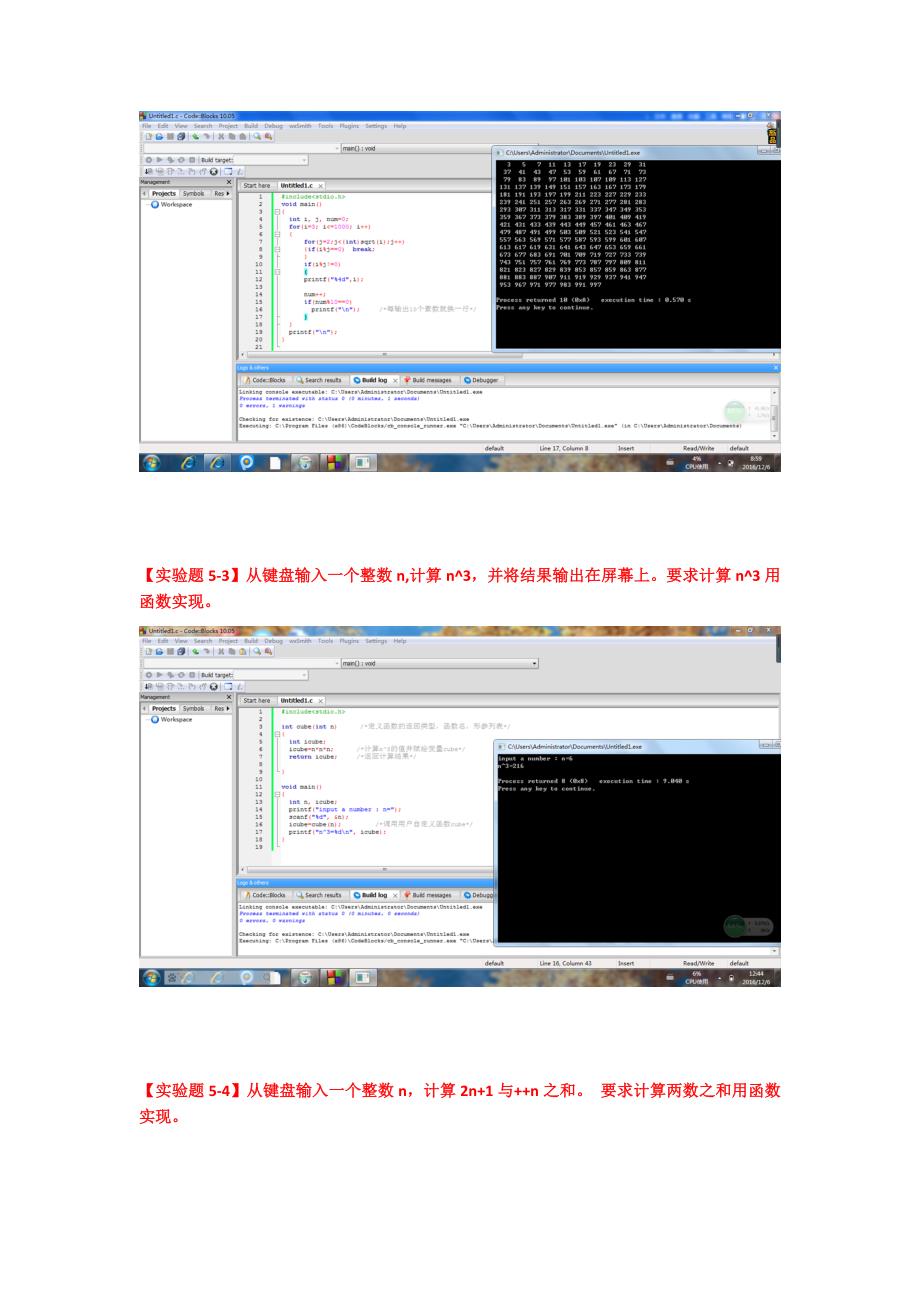 5~6次c语言上机作业_第2页