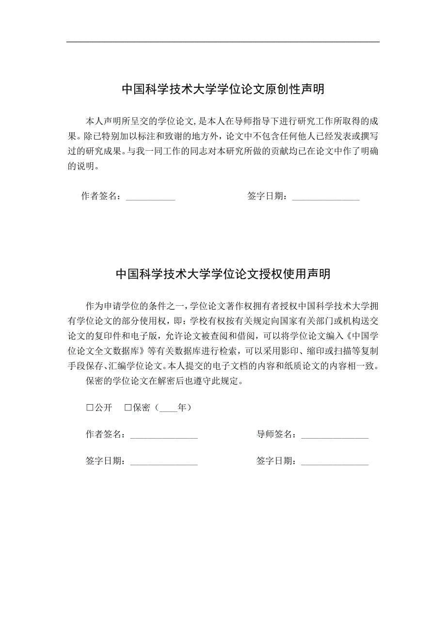 验证码识别技术研究_第4页