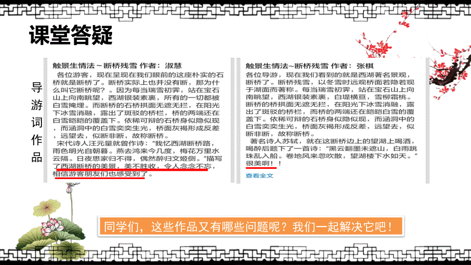 巧用触景生情法比赛用课件创新杯说课大赛国赛说课课件_第4页