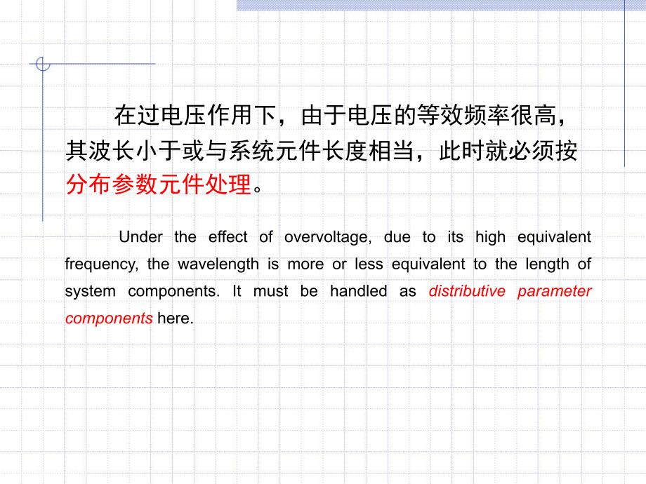 高电压技术第2版 吴广宁7.0_第2页